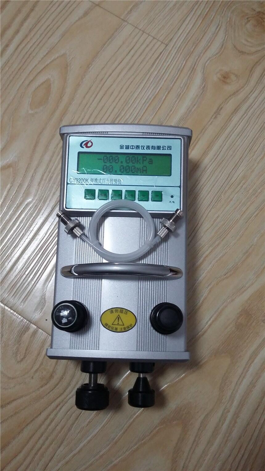 北京金湖中泰壓力校驗(yàn)裝置-95KPA-60MPA全量程金湖中泰廠家直供